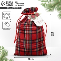 Мешок подарочный холща &laquo;С Новыми желаниями&raquo;, 16 х 23 см +/- 1.5 см, Новый год