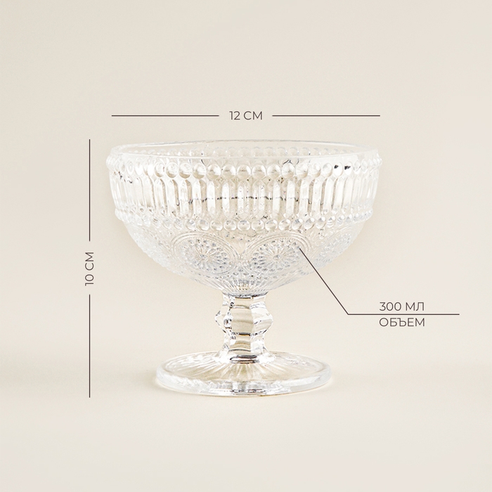 Креманка стеклянная SL Home &laquo;Ларго&raquo;, 300 мл, 12&times;10 см, цвет прозрачный