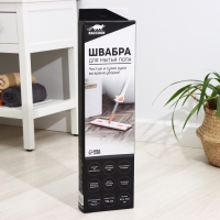 Швабра с отжимом, водосгоном и щёткой Raccoon, 2 насадки из микрофибры 42&times;11,5 см, стальная ручка 134 см