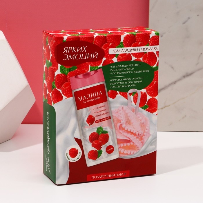 Подарочный набор косметики «Ярких эмоций», гель для душа 250 мл и мочалка для тела, ЧИСТОЕ СЧАСТЬЕ Подарочный набор косметики «Ярких эмоций», гель для душа 250 мл и мочалка для тела, ЧИСТОЕ СЧАСТЬЕ