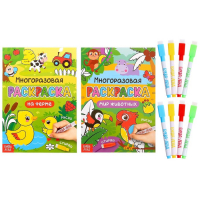 Раскраска многоразовая набор &laquo;Рисуй-стирай. Мир животных&raquo; 2 шт. по 12 стр.