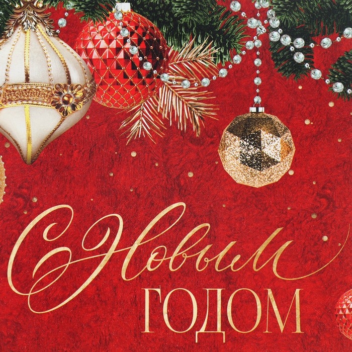 Коробка подарочная новогодняя складная «С Новым годом», 21 х 15 х 5 см, Новый год Коробка подарочная новогодняя складная «С Новым годом», 21 х 15 х 5 см, Новый год