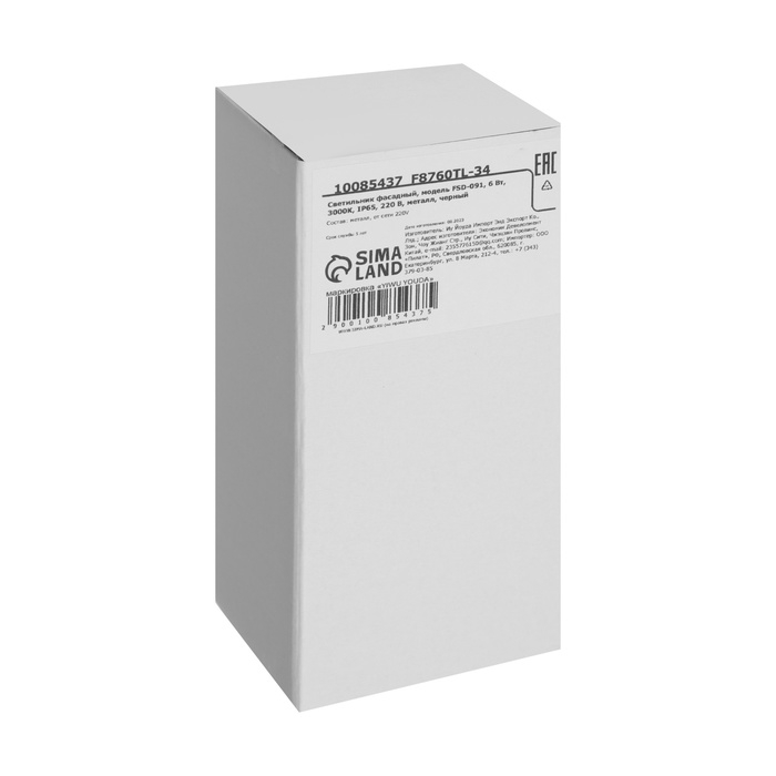 Светильник фасадный &laquo;Элегант&raquo;, FSD-091, 6 Вт, 3000К, IP65, 220 В, металл, черный