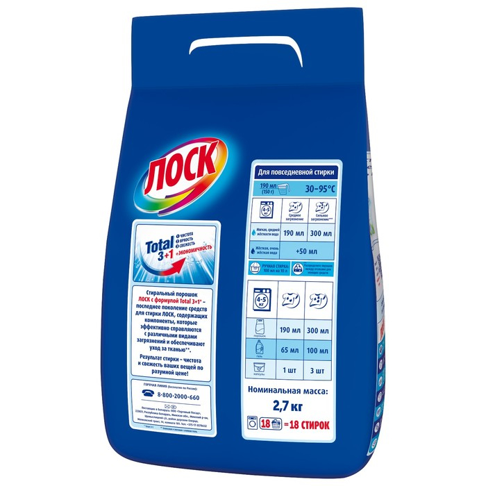 Стиральный порошок Losk &laquo;Горное озеро&raquo;, автомат, 2,7 кг