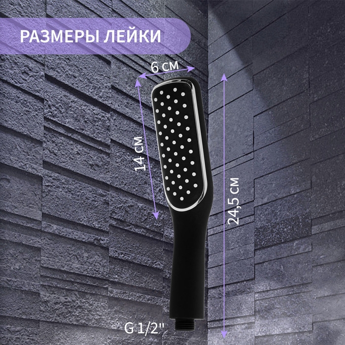 Душевая лейка ZEIN Z2799, 1 режим, пластик, цвет черный