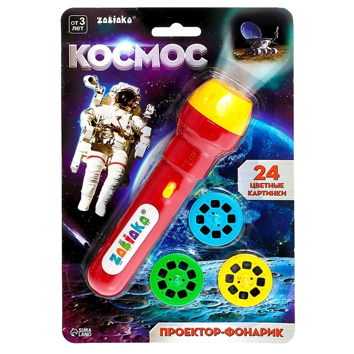 Проектор-фонарик &laquo;Космос&raquo;, 3 слайда, 24 картинки, МИКС