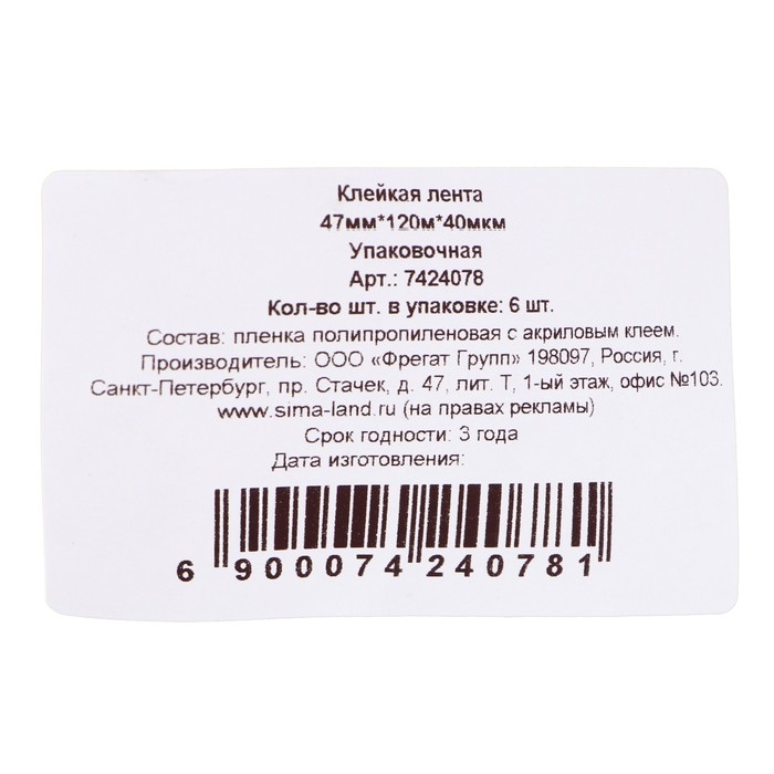 Клейкая лента Клейкая лента "Мой выбор", упаковочная, 47 мм х 120 м, 40 мкм