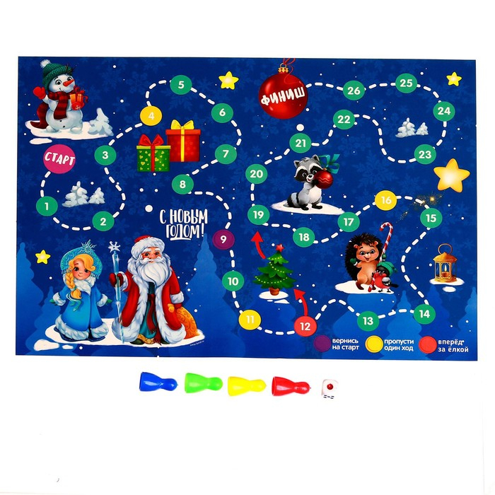 Новогодний подарок. Развивающий набор с играми &laquo;Весёлого Нового года!&raquo;