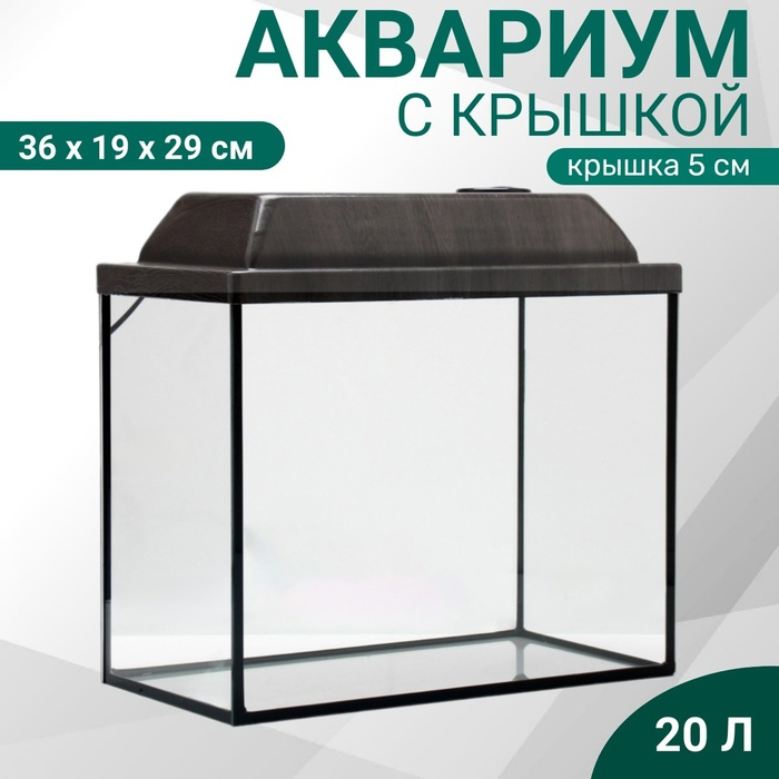 Аквариум Аквариум "Прямоугольный" с крышкой, 20 литров, 36 х 19 х 29/34 см, венге