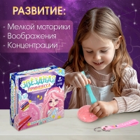 Набор для раскопок &laquo;Звездная принцесса&raquo;, знаки зодиака, с кисточкой, 3+