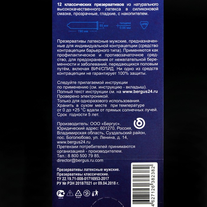 Презервативы «Torex» классические, 12 шт. Презервативы «Torex» классические, 12 шт.