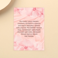 Массажер, гуаша, роллер «Цвети от счастья», 10,5 х 5,5 см Массажер, гуаша, роллер «Цвети от счастья», 10,5 х 5,5 см