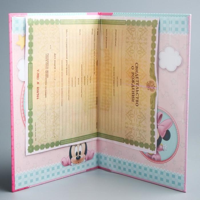 Свидетельство о рождении Свидетельство о рождении "Минни малышка", Минни Маус, размер файла 21х30 см Disney (новый формат свидетельства)