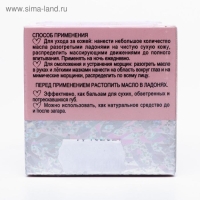 Масло ши «Бизорюк» c маслом розы, омоложение, 50 мл Масло ши «Бизорюк» c маслом розы, омоложение, 50 мл