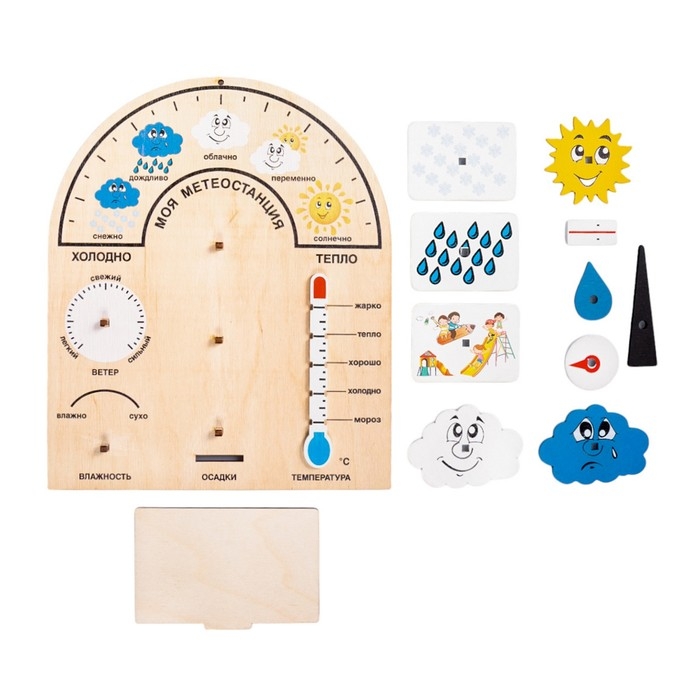 Конструктор &laquo;Моя метеостанция&raquo;