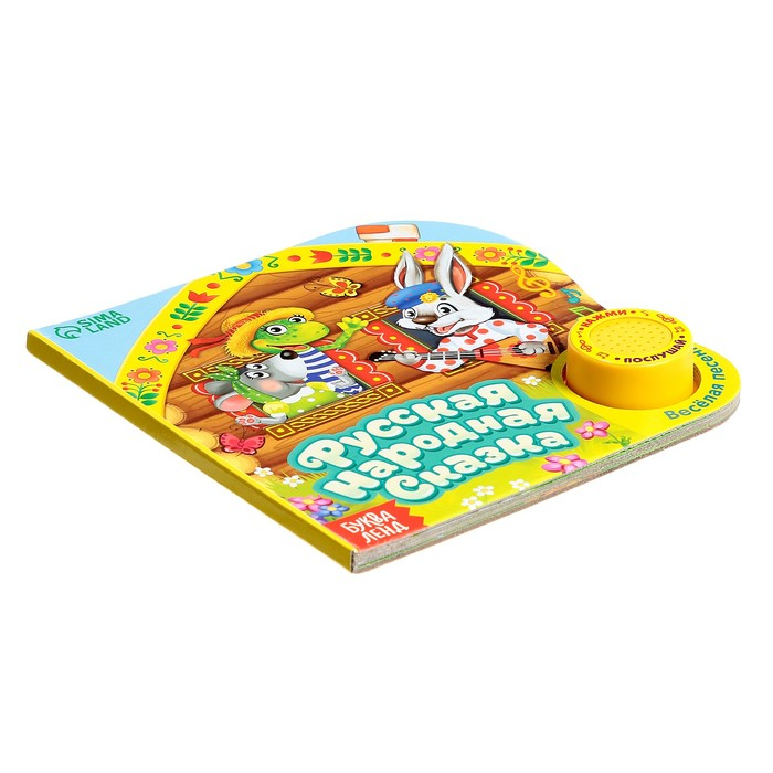 Музыкальная книга-сказка «Теремок», 10 стр. Музыкальная книга-сказка «Теремок», 10 стр.