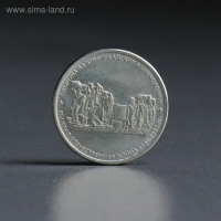 Альбом коллекционных монет "Освобождение Крыма" 5 монет