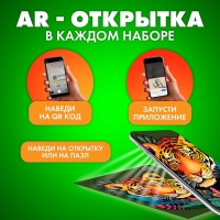 Пазлы деревянные фигурные &laquo;Тигр&raquo;, 174 элементов