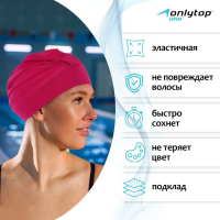Шапочка для плавания взрослая ONLYTOP, тканевая, обхват 54-60 см, цвет фуксия Шапочка для плавания взрослая ONLYTOP, тканевая, обхват 54-60 см, цвет фуксия