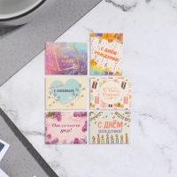 Набор мини-открыток "На любой случай" 20 штук, 7х9см Набор мини-открыток "На любой случай" 20 штук, 7х9см