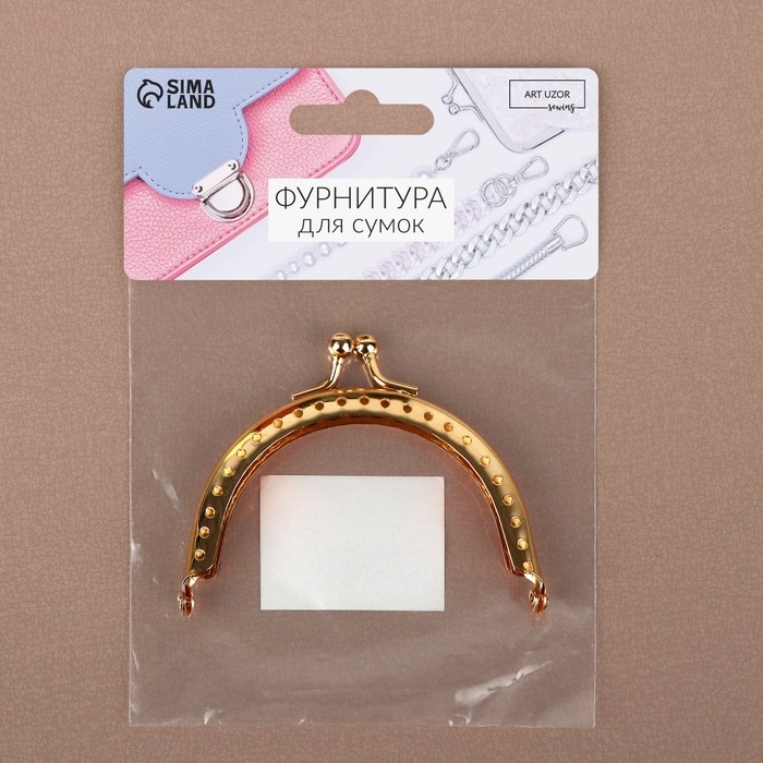 Фермуар пришивной &laquo;Полукруг&raquo;, 8 см, цвет золотой