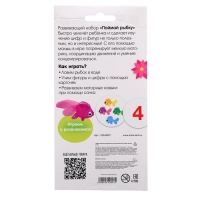 Развивающий набор &laquo;Поймай рыбку&raquo;, 3+