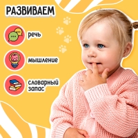 Развивающий набор &laquo;Изучаем животных&raquo;