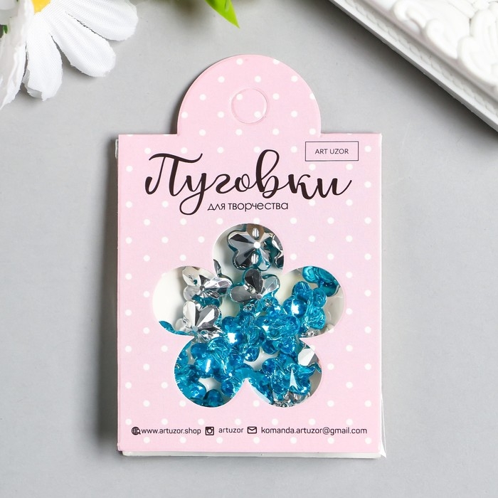 Пуговицы пластик для творчества 1 прокол "Цветок страз. Синий" набор 20 шт d=1,2 см