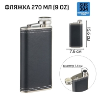 Фляжка для алкоголя, нержавеющая сталь, подарочная, армейская, 270 мл, 9 oz Фляжка для алкоголя, нержавеющая сталь, подарочная, армейская, 270 мл, 9 oz