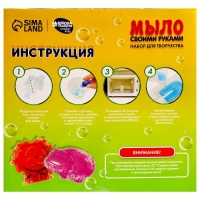 Набор для творчества. Мыло своими руками &laquo;Веселый зоопарк&raquo;