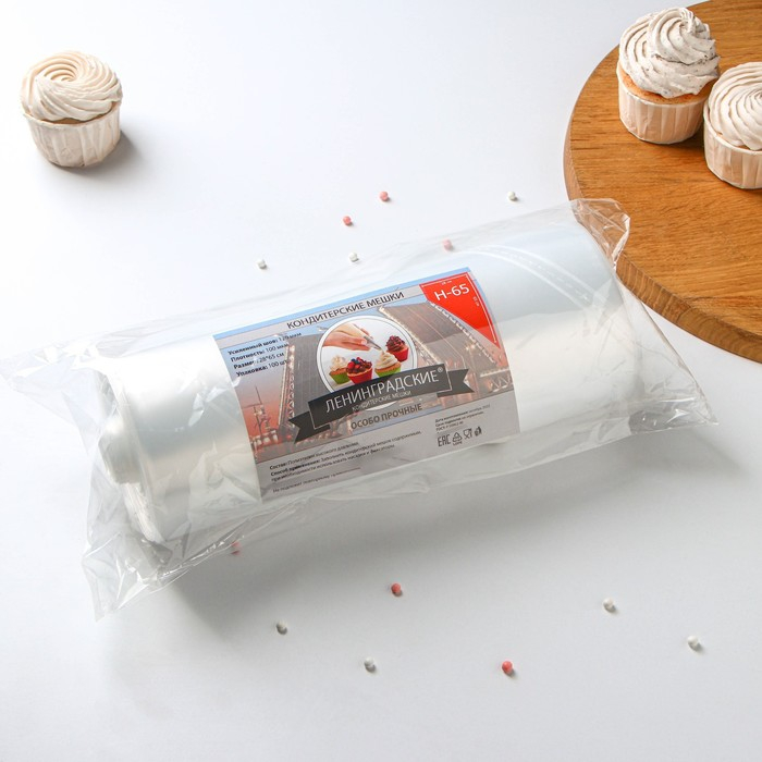 Мешок кондитерский, h=65 см, рулон 100 шт, 65&times;28 см, цвет прозрачный