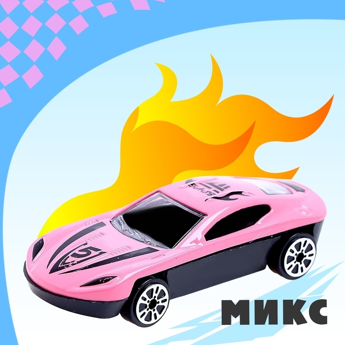 Машинка металлическая «Рейсинг», МИКС Машинка металлическая «Рейсинг», МИКС