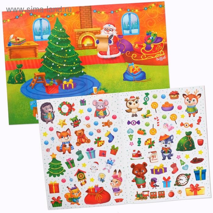 Книга с многоразовыми наклейками &laquo;Мастерская Деда Мороза&raquo;, 4 стр., формат А4