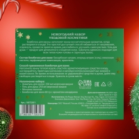 Новогодний подарочный набор косметики &laquo;Зимняя сказка&raquo;, с ароматом вишни и корицы. Зеленая серия.