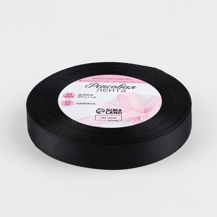Лента репсовая, 15 мм, 23 &plusmn; 1 м, цвет чёрный №39