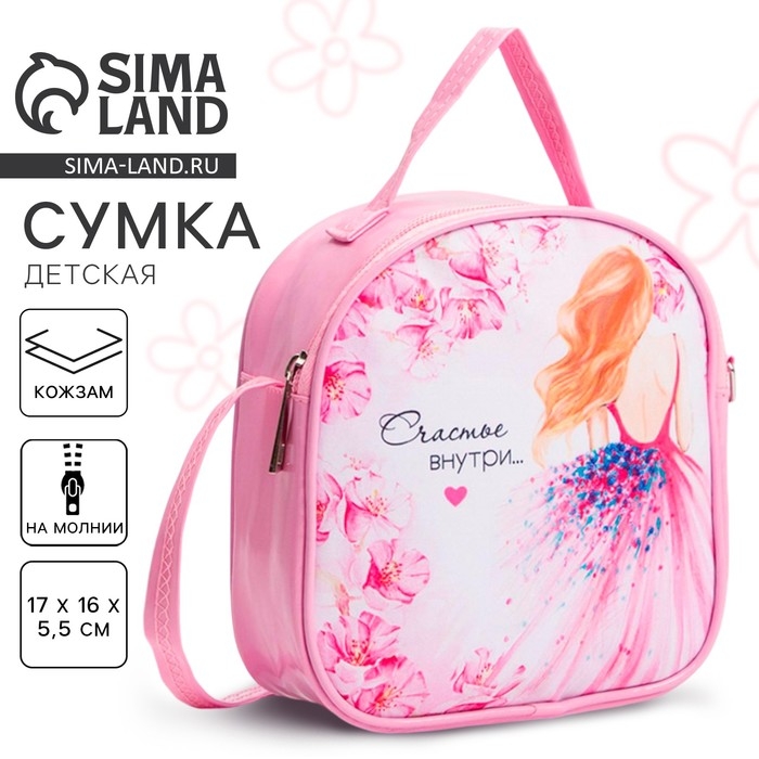 Сумка детская, отдел на молнии, цвет розовый