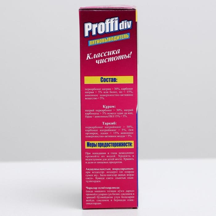 Пятновыводитель Proffidiv, порошок, 350 г Пятновыводитель Proffidiv, порошок, 350 г