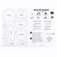 Набор для шитья. Игрушка из фетра своими руками &laquo;&lrm;Зайчик в комбинезоне&raquo;&lrm;