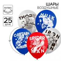Шар воздушный &laquo;Супер-герой&raquo;, 12 дюйм, латексный, 25 штук, Мстители