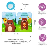 Книжка - игрушка для ванны &laquo;Приключения мишки Лу&raquo;, Крошка Я