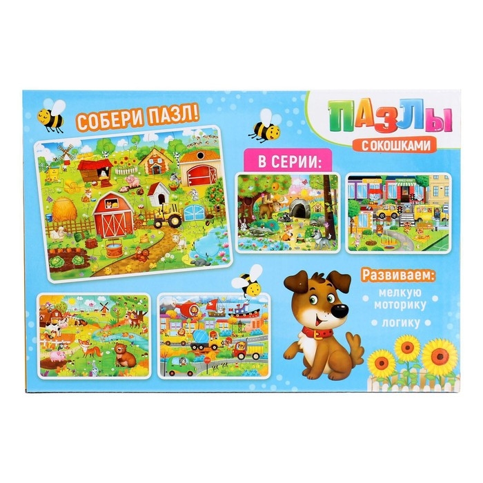 Пазлы с окошками &laquo;На ферме&raquo;, 28 деталей