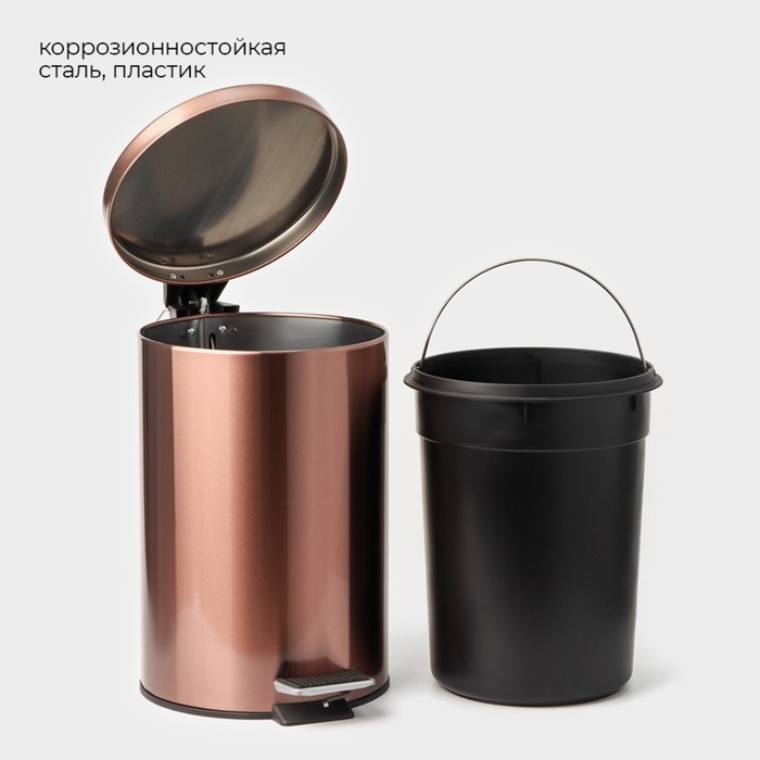 Ведро мусорное с педалью St&ouml;lz, 12 л, нержавеющая сталь, цвет бронзовый