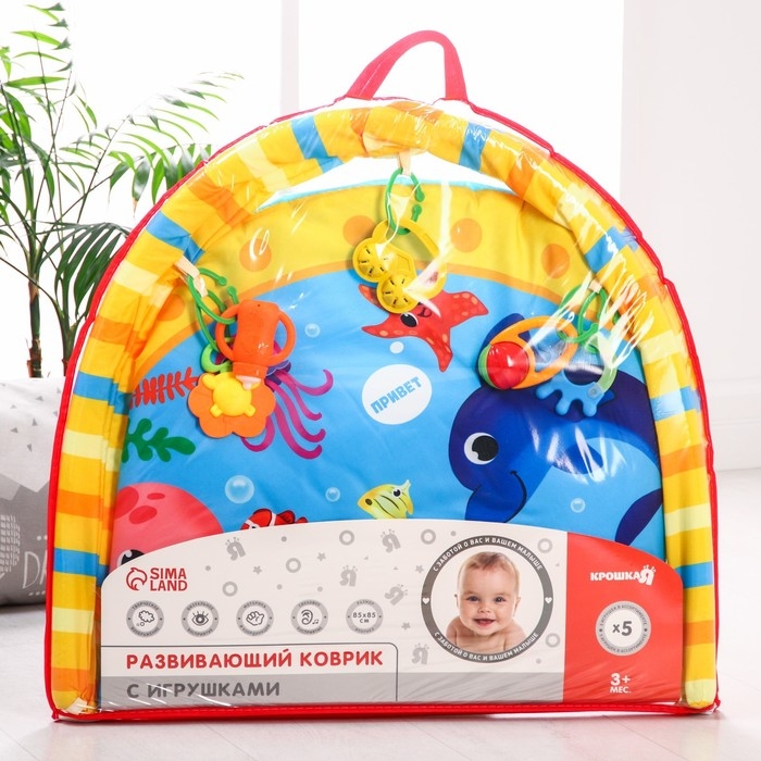 Развивающий коврик с дугами &laquo;Морские животные&raquo;, 85х85 см, Крошка Я
