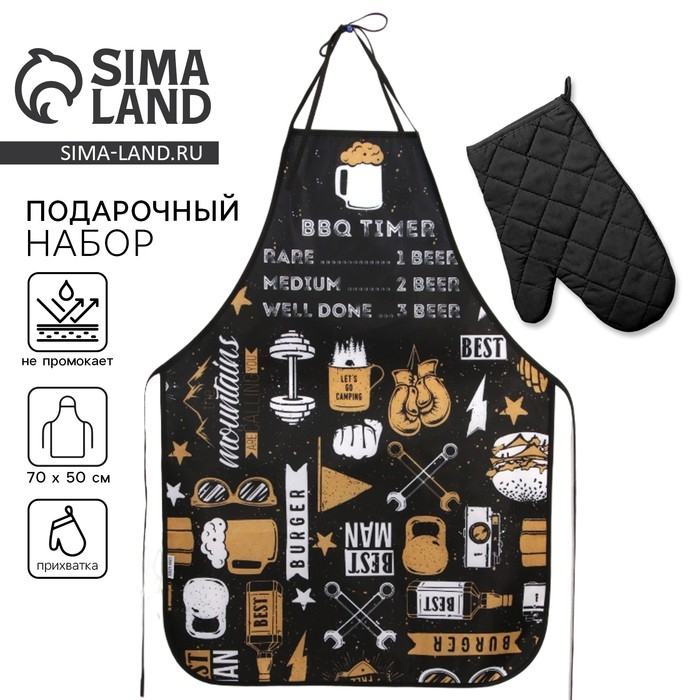 Подарочный набор &laquo;Мужество имеет значение&raquo;: кухонный фартук и прихватка