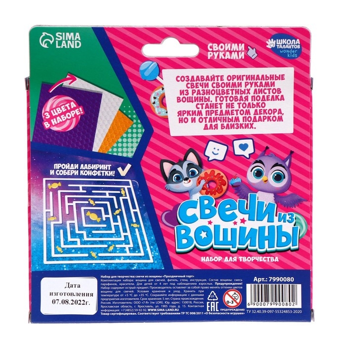 Свеча своими руками. Свечи из вощины &laquo;Праздничный торт&raquo;, набор для творчества