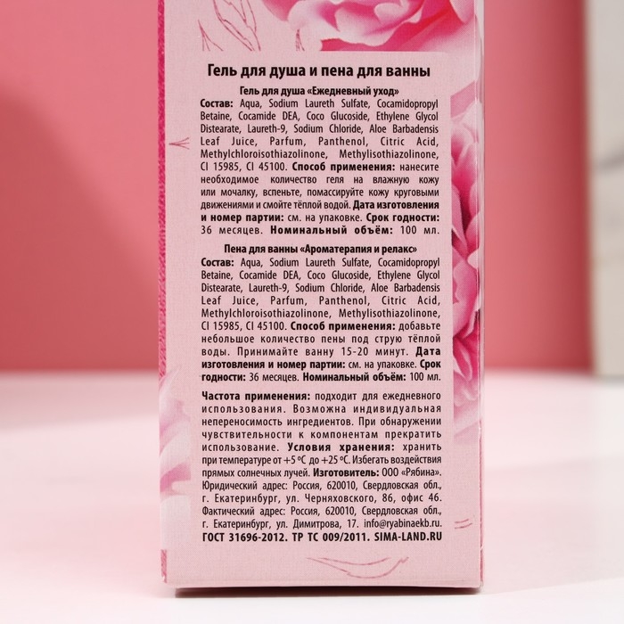 Подарочный набор косметики &laquo;С 8 Марта!&raquo;, гель для душа 100 мл и пена для ванны 100 мл, ЧИСТОЕ СЧАСТЬЕ