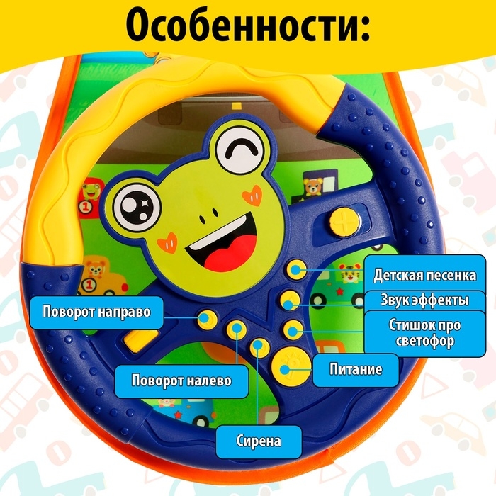 Музыкальный руль &laquo;Забавные зверята&raquo;, звуковые эффекты, цвет синий