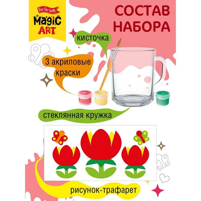 Набор для творчества &laquo;Цветы&raquo;, кружка под роспись