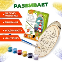 Набор для росписи по дереву &laquo;Маяк&raquo;, косой спил