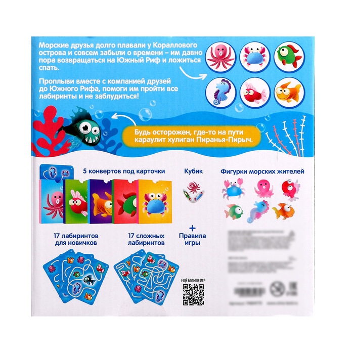 Настольная игра &laquo;В поисках рифа&raquo;, 2-5 игроков, 5+